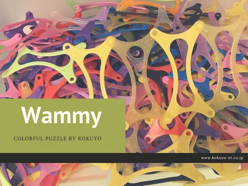 5歳 6歳からおすすめ ブロック知育玩具 ワミー Wammy の種類と選び方 医師が教える知育玩具マニュアル