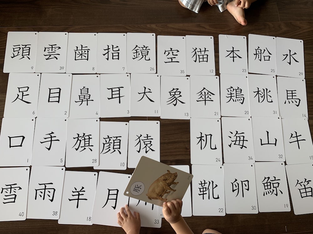 漢字の勉強におすすめ知育玩具 くもんの漢字カード は５歳から